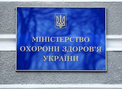 МОЗ предлагает отправлять приезжих на самоизоляцию - hubs.ua - Украина