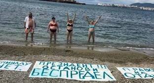 Публичные слушания по застройке пляжа в Новороссийске перенесены на фоне протестов горожан - kavkaz-uzel.eu - Новороссийск