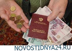 Реальные пенсии в России снизились на фоне растущей инфляции - novostidnya24.ru - Россия
