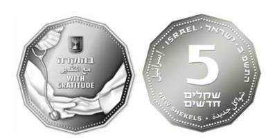 Новый дизайн монеты номиналом 5 шекелей в знак признательности системе здравоохранения - nep.co.il - Франция - Италия - Египет - Израиль