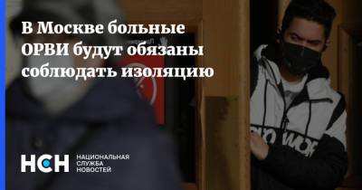 Анастасий Раков - В Москве больные ОРВИ будут обязаны соблюдать изоляцию - nsn.fm - Москва