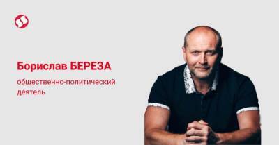 Эпоха популизма и бездействия. Обещать оказалось проще, чем сделать - liga.net - Украина