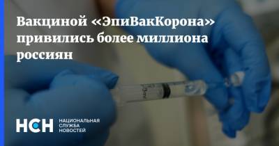 Ринат Максютов - Вакциной «ЭпиВакКорона» привились более миллиона россиян - nsn.fm - Россия