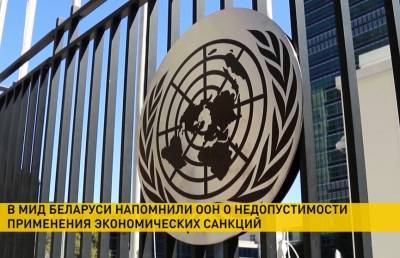 Владимир Макей - Макей выступил на заседании высокого уровня Генеральной ассамблеи ООН в Нью-Йорке - ont.by - Белоруссия - Нью-Йорк - Нью-Йорк