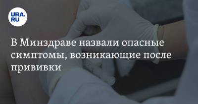 Ольга Ткачева - В Минздраве назвали опасные симптомы, возникающие после прививки - ura.news - Россия