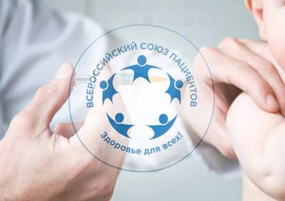 Всероссийский союз пациентов заявил о нарушениях в плановой иммунизации в связи с COVID-19 - mskgazeta.ru