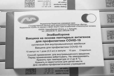 В Пензенскую область поступит новая партия антиковидной вакцины - mk.ru - Новосибирск - Пензенская обл.