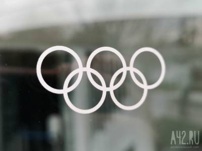 Томас Бах - МОК утвердил обновленный девиз Летней олимпиады в Токио-2020 - gazeta.a42.ru - Токио