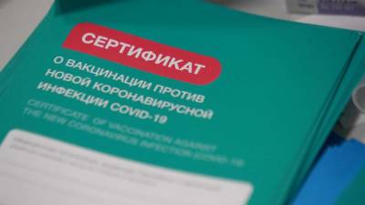 В Москве возбудили два дела о подделке медотвода и сертификата о вакцинации - iz.ru - Москва - Израиль