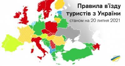 Отпуск в Европе: кто еще планирует пускать туристов из Украины и как попасть в «закрытые» страны - for-ua.com - Украина - Данія - Євросоюз - місто Брюссель