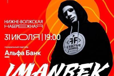 Иманбек впервые в России выступит на «Столица закатов» - nn.mk.ru - Россия - Кострома