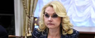 Татьяна Голикова - Правительство планирует добиться 80% коллективного иммунитета против ковида к 1 ноября - runews24.ru - Россия
