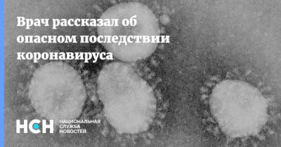 Эркин Шамсиев - Врач расcказал об опасном последствии коронавируса - nsn.fm