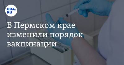 Анастасий Крутень - В Пермском крае изменили порядок вакцинации - ura.news - Пермский край