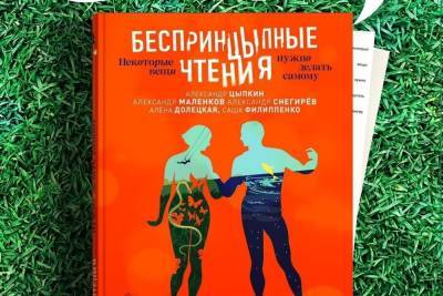 Астраханские писатели могут поучаствовать в «БеспринцЫпных чтениях - 2021», которые пройдут онлайн на МТС Live - ast.mk.ru