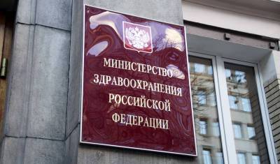 Минздрав признал наличие закрытого коронавирусного реестра - newizv.ru - Россия