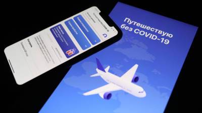 Правительство РФ утвердило обязательное использование приложения Путешествую без COVID19 - newsland.com - Россия