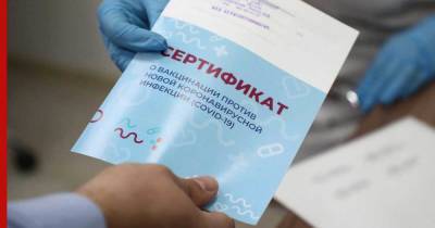 В Москве изъяли свыше 700 поддельных сертификатов о вакцинации от COVID-19 - profile.ru - Россия - Москва