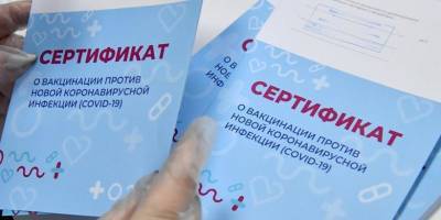 Полицейские в Москве изъяли 700 поддельных сертификатов о вакцинации - ruposters.ru - Москва - Пресс-Служба