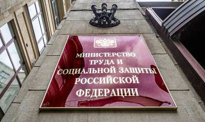 Минтруда рекомендовало работодателям отстранять от работы непривитых сотрудников - og.ru