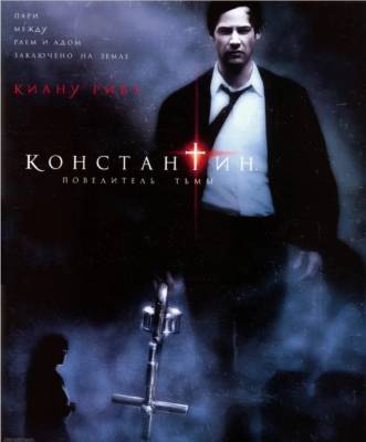 Киану Ривз - Илья Курляндчик - «Я посмотрел фильм и...»: «Константин: Повелитель тьмы», 2005 - obzor.lt