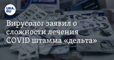 Александр Чепурнов - Вирусолог заявил о сложности лечения COVID штамма «дельта» - ura.news