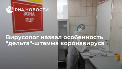 Александр Чепурнов - Исследователь Чепурнов заявил, что медикам сложнее лечить коронавирус, вызванный "дельта"-штаммом - ria.ru - Москва - Индия