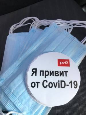 Астраханские железнодорожники провели акцию в поддержку вакцинации от COVID-19 - astrakhanfm.ru - Астрахань