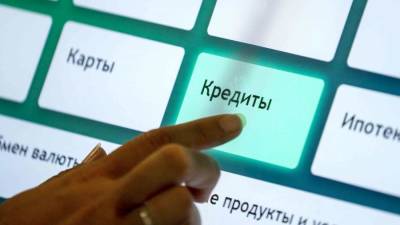 Необеспеченное кредитование в России показало рост четвертый месяц подряд - iz.ru - Россия - Израиль