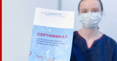 Россия и Таиланд проработают вопрос о признании сертификатов по вакцинации - profile.ru - Россия - Таиланд