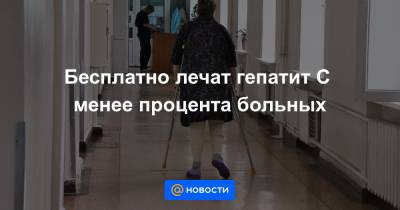 Владимир Путин - Бесплатно лечат гепатит С менее процента больных - news.mail.ru