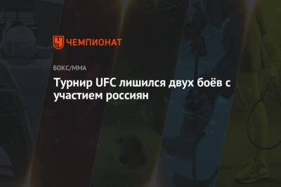 Шамиль Абдурахимов - Крис Докос - Турнир UFC лишился двух боёв с участием россиян - championat.com - Сша - Вегас