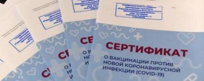 В Ростовской области полиция предложила усилить контроль за сертификатами о вакцинации - runews24.ru - Ростовская обл.