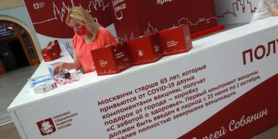 Поликлиники Москвы начали дарить "коробки здоровья" привитым пенсионерам - ruposters.ru - Москва
