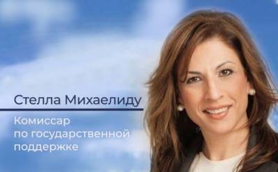 Стелла Михаелиду: «К нам можно обратиться за советом» - vkcyprus.com - Кипр