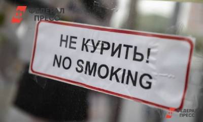 Сергей Пурясев - Россиянам рассказали об опасности электронных сигарет - fedpress.ru - Москва