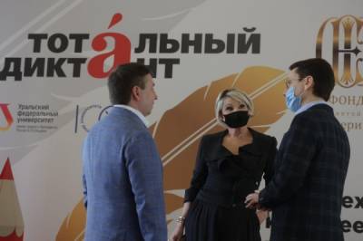 Минюст назначил проверку фонда "Тотальный диктант" - nakanune.ru