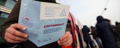 Роскомнадзор заблокировал около 1 тысячи сайтов с продажей сертификатов о вакцинации - runews24.ru