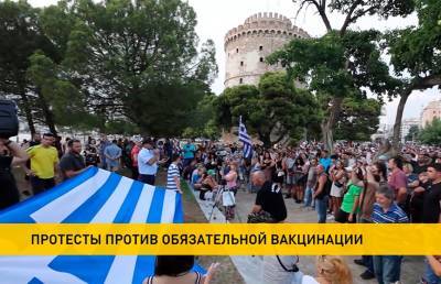 В Греции протестуют против обязательной вакцинации от COVID-19 - ont.by - Белоруссия - Греция