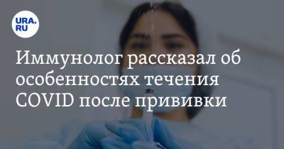 Николай Крючков - Иммунолог рассказал об особенностях течения COVID после прививки - ura.news
