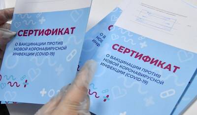 В Москве задержали торговца липовыми справками о вакцинации - newizv.ru - Москва - Пресс-Служба