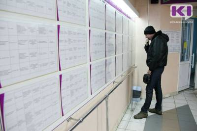 В Коми уровень зарегистрированной безработицы к концу 2021 года составит 1,9% - komiinform.ru - республика Коми