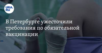 Екатерина Сычкова - В Петербурге ужесточили требования по обязательной вакцинации - ura.news - Санкт-Петербург