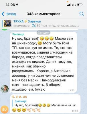 Украинка закатила скандал в самолете, отказываясь надевать маску - narodna-pravda.ua - Украина