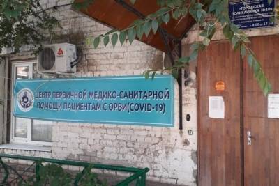 В Астрахани центры первичной помощи работает 24/7 - ast.mk.ru - Астрахань