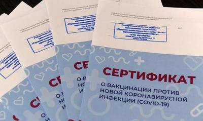 Россияне с поддельными сертификатами о вакцинации стали жертвами мошенников - og.ru