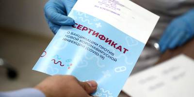 Мошенники начали шантажировать покупателей поддельных сертификатов о вакцинации - ruposters.ru