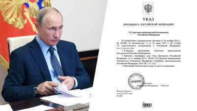 Владимир Путин - «Базовый документ»: какие задачи поставлены в обновлённой Стратегии нацбезопасности РФ - russian.rt.com - Россия