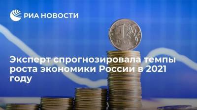 Максим Решетников - Глава Национального рейтингового агентства спрогнозировала темпы роста экономики России - smartmoney.one - Россия