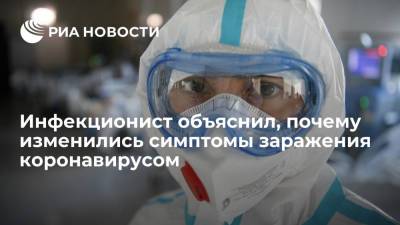 Евгений Тимаков - Инфекционист Тимаков заявил, что коронавирус мутировал и стал похож на сезонную простуду - ria.ru - Россия - Москва